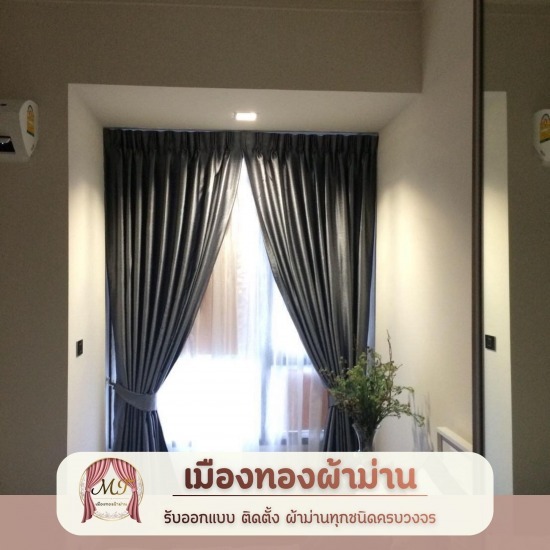 ม่านปรับแสง พระราม2