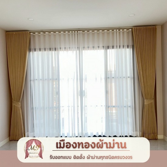 ติดตั้งม่านพับ พระราม2