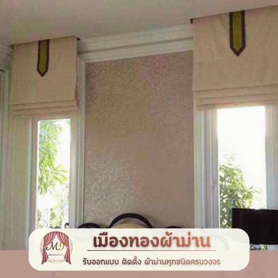 ตัดเย็บผ้าม่าน พระราม2