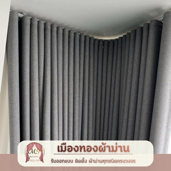 ผ้าม่านทุกแบบ ทุกสไตล์ พระราม2 - รับติดตั้งผ้าม่าน พระราม2 ร้านเมืองทองผ้าม่าน
