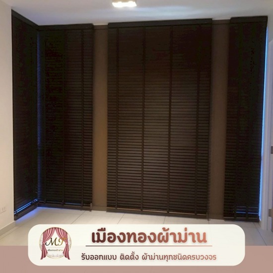 รับซ่อมรางผ้าม่าน พระราม2 - รับติดตั้งผ้าม่าน พระราม2 ร้านเมืองทองผ้าม่าน