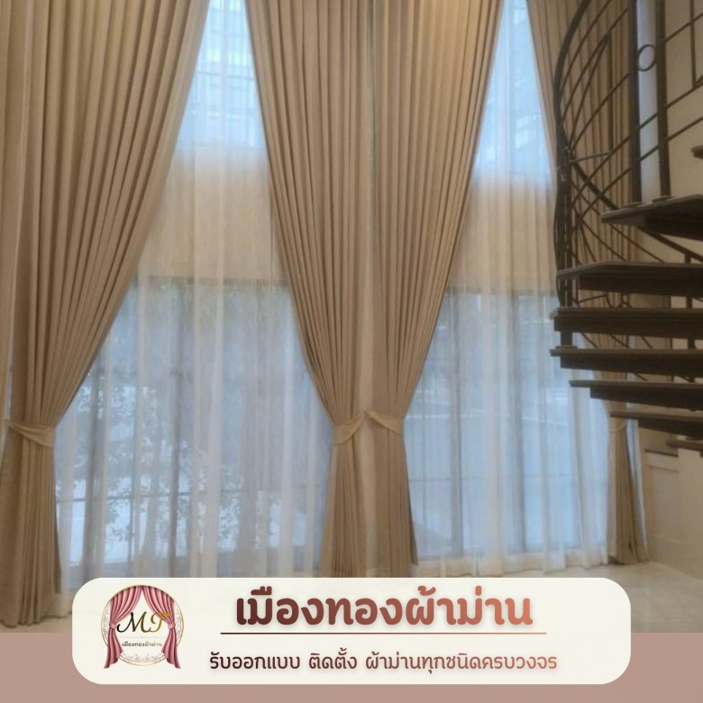 ร้านติดตั้งผ้าม่าน ใกล้ฉัน