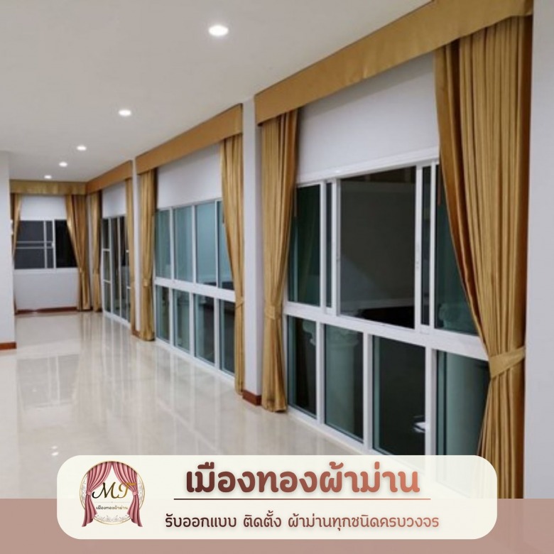 ร้านติดตั้งผ้าม่าน บางขุนเทียน พระราม2