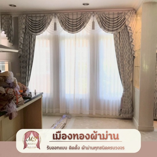 รับออกแบบผ้าม่าน