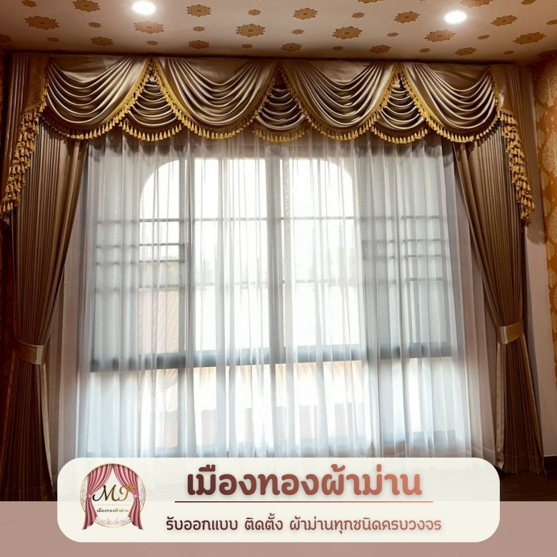 ร้านรับออกแบบผ้าม่าน พร้อมติดตั้ง ใกล้ฉัน